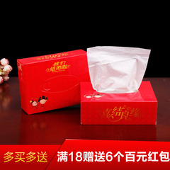 吴芳 结婚庆纸巾用品喜宴婚礼创意一次性餐巾纸喜盒装面巾纸批发