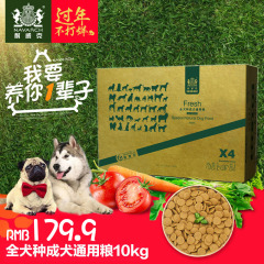 耐威克全犬种通用成犬狗粮10kg20斤 另售阿拉斯加泰迪金毛幼犬粮