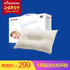 Nittaya妮泰雅 泰国天然乳胶 透气平衡枕护颈防鼾枕