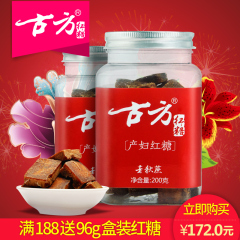 买138送杯古方红糖 高龄秋蔗红糖200g*2贵州特产纯手工古法熬制