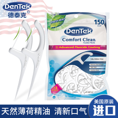 DenTek德泰克 美国进口舒适清洁牙线棒150支装 扁线牙签 包邮