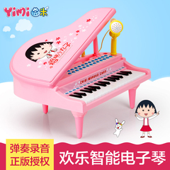 益米儿童电子琴麦克风女孩玩具 早教益智3-6岁音乐小孩宝宝钢琴
