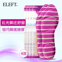 ELEFT 高跟鞋伴侣鞋垫盒装4双透气吸汗防臭足弓垫高跟鞋鞋垫女