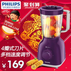 Philips/飞利浦 HR2100搅拌机家用电动小型料理机1.5L容量包邮