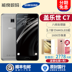 顺丰包邮 [免息送礼]Samsung/三星 Galaxy C7 SM-C7000全网通手机