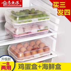 居无限 冰箱鸡蛋盒海鲜盒厨房15格食品保鲜盒塑料收纳盒放鸡蛋托