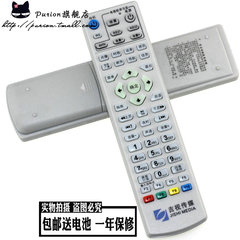 吉视传媒机顶盒遥控器 吉林广电数字电视遥控器 新款包邮