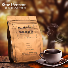 one percent曼特宁进口咖啡豆新鲜烘焙227g/半磅