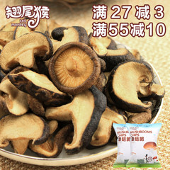 翘尾猴 香菇脆片 即食香菇干 蘑菇干 零食 香菇脆  蔬菜干 50g*2
