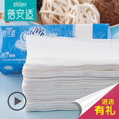 蓓安适 精装擦手纸卫生纸擦手纸（80抽）家庭装3包/提550g  - 50g