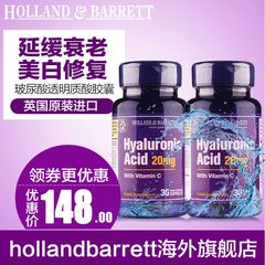 英国HB荷柏瑞玻尿酸透明质酸营养胶囊30粒富含VC美白锁水2瓶装