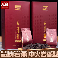 仙醇 大红袍茶叶浓香型乌龙茶特级武夷山岩茶大红袍新茶礼盒装