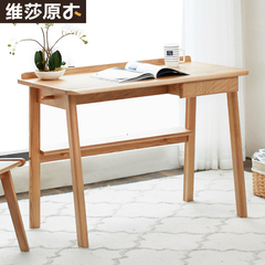 维莎日式实木书桌进口白橡木写字台电脑桌办公书桌简约书房家具