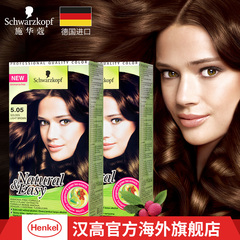 德国原装进口施华蔻怡然植物无氨染发膏正品染发剂2盒4色可选