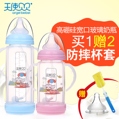 玻璃奶瓶防摔保护套新生儿奶瓶 宽口径婴儿带手柄吸管防胀气奶瓶