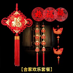 新年装饰春节装饰用品挂饰中国结节日过年元旦客厅鱼挂件福字对联