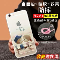 苹果6plus手机壳 女款 硅胶简约创意潮男防摔iPhone6splus5.5软套