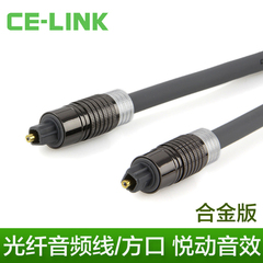 CE－LINK 2061 光纤音频线方对方口音响数码数字光纤线功放连接线