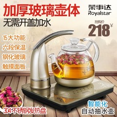 Royalstar/荣事达 YSH10-Z08养生壶全自动上水玻璃电热水壶煮茶壶