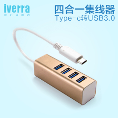 iverra  Type-c转USB3.0一拖四hub集线器苹果笔记本Macbook分线器
