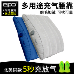 EPC充气靠背垫 护腰垫坐垫靠枕户外睡枕飞机坐车旅行必备腰靠