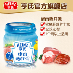 Heinz/亨氏果泥猪肉猪肝泥113g佐餐泥 婴儿辅食 宝宝零食
