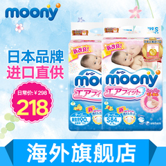 moony尤妮佳婴儿纸尿裤尿不湿NB90 S84男女宝贝