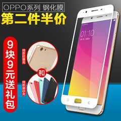 OPPOA59钢化玻璃膜A33T手机保护贴膜A59S全屏OPPOA33高清抗蓝光M