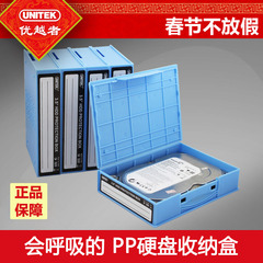 优越者3.5寸移动硬盘保护盒 PP盒 接Sata硬盘转接器变移动硬盘盒
