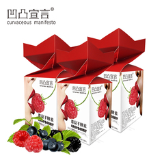 【3盒】凹凸宣言覆盆子酵素粉台湾复合酵素粉水果酵素果蔬酵素粉