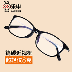 乐申近视眼镜男女百搭时尚复古超轻钨钛眼镜架配近视眼镜全框眼睛