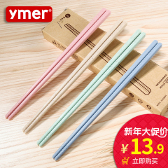 Ymer创意日式小麦环保筷子套装 防滑酒店家用无漆无蜡餐具4双套装