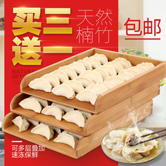 好管家饺子盒冰箱食品收纳盒冻饺子保鲜盒可微波解冻盒饺子托盘竹
