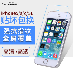 柏奈儿 iphone5s钢化玻璃膜苹果5s/SE后膜5c高清防爆手机保护贴膜