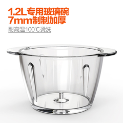 汉佳欧斯1.2L绞肉机配件 加厚防烫 耐高温玻璃碗  不怕聚冷聚热