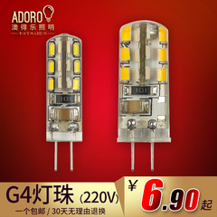 G4 led灯泡珠 220v高压小插脚泡替换卤素灯水晶节能灯玉米灯