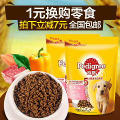波奇网 宝路狗粮幼犬粮通用型1.3kg*2包泰迪小型犬阿拉斯加大型犬