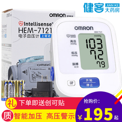 欧姆龙电子血压计HEM-7121上臂式全自动高精准表家用量血压测量仪