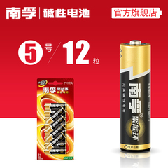 南孚5号电池 南孚电池12节装碱性电池 五号玩具电池 干电池正品