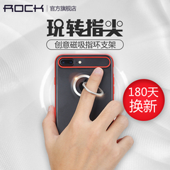 ROCK苹果7手机壳新款金属指环支架创意iphone7plus保护套硅胶防摔