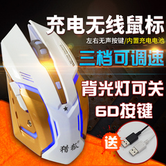 猎狐七彩背光游戏可充电无线无声鼠标家用办公USB发光静音鼠标