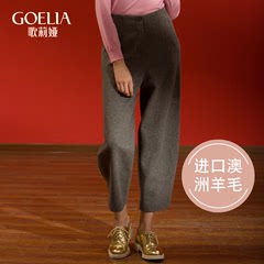 【首降】歌莉娅女装 冬季新品 阔腿锥型呢料9分裤 16CJ1D010