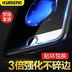 酷盟 iPhone7钢化膜苹果6S全屏抗蓝光6手机纳米防爆7plus通用贴膜