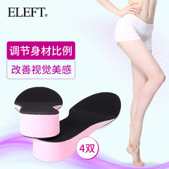 4双装 屈臣氏款 ELEFT女式增高鞋垫内增高隐形运动增高垫全垫粉色