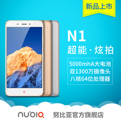 nubia/努比亚 N1美颜拍摄4G全网通智能手机官方正品