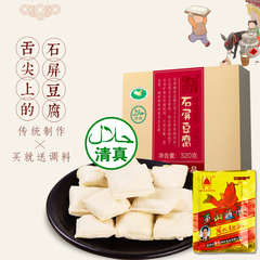 [建水臭豆腐]果域浓情 买就送调料 特产清真新鲜豆腐干160g*2袋