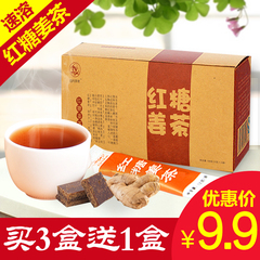 【买3送1】四月茶侬姜茶 精选速溶红糖姜茶180g 红糖姜母茶老姜汤
