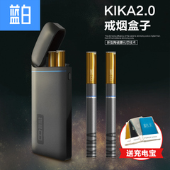 [顺丰包邮]蓝白KIKA移动充电盒戒烟蒸汽烟电子烟陶瓷雾化芯套装