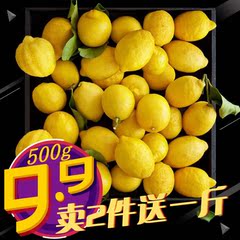 绿真四川安岳黄柠檬新鲜水果鲜果1斤 皮薄汁多 不打蜡坏包赔