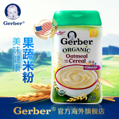 Gerber嘉宝米粉有机燕麦米粉美国进口婴幼儿辅食米糊227g